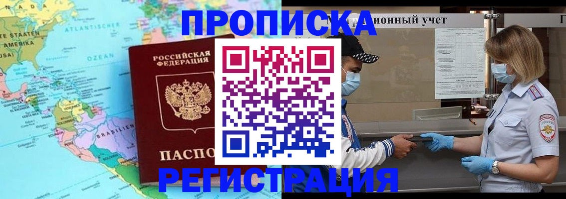 найти адрес прописки в Ишиме