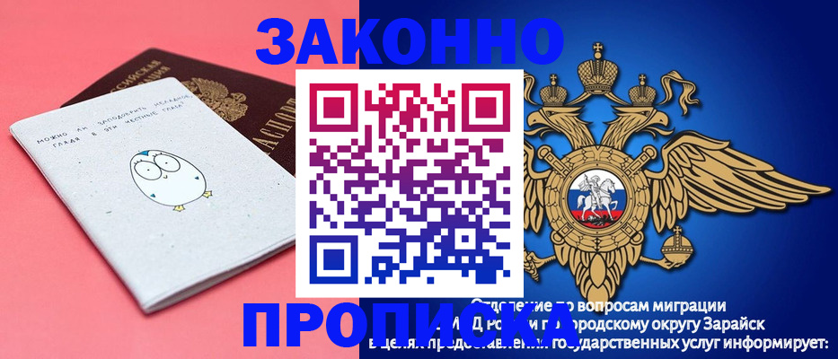 прописка иностранных граждан в Ишиме