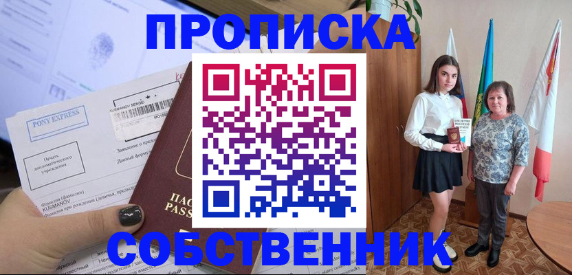 найти адрес прописки в Ишиме